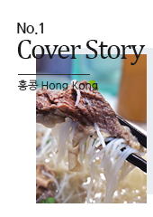 coverStory 1회